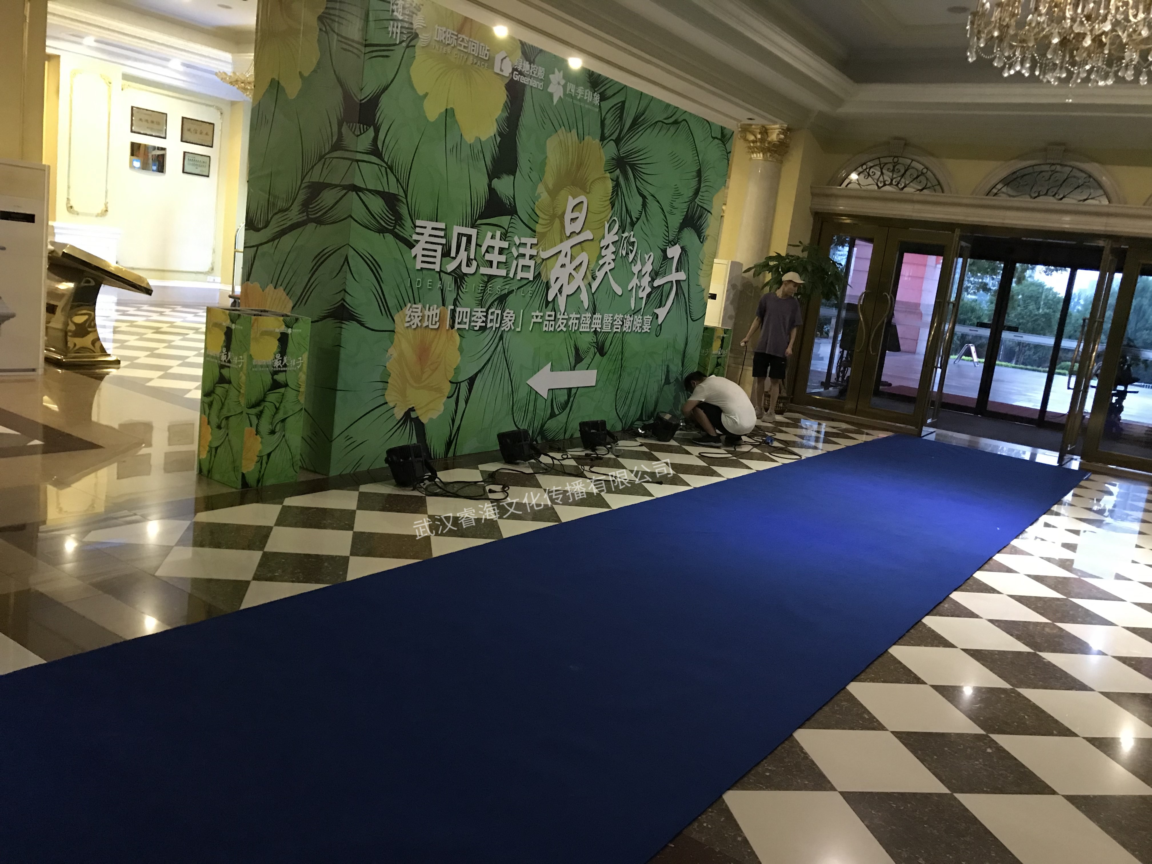 藍地毯
