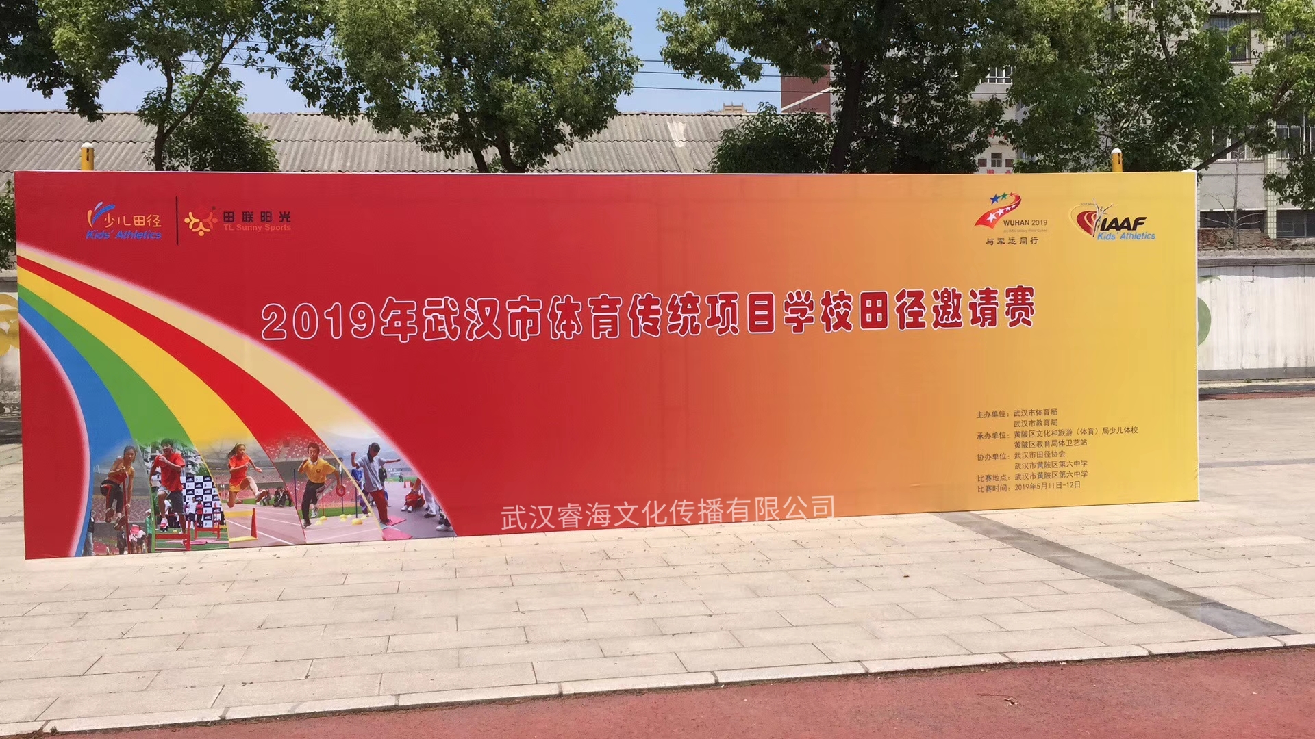 桁架
